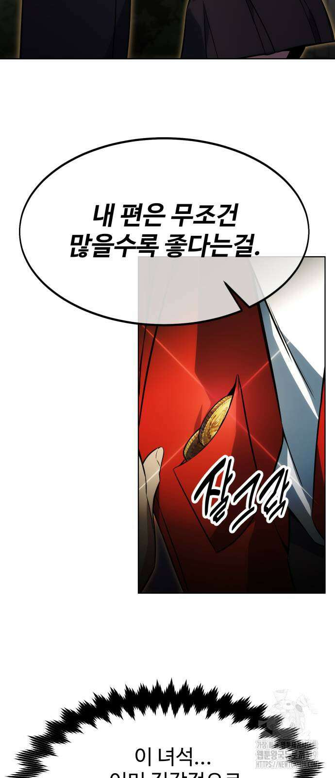 아카데미에서 살아남기 7화 19