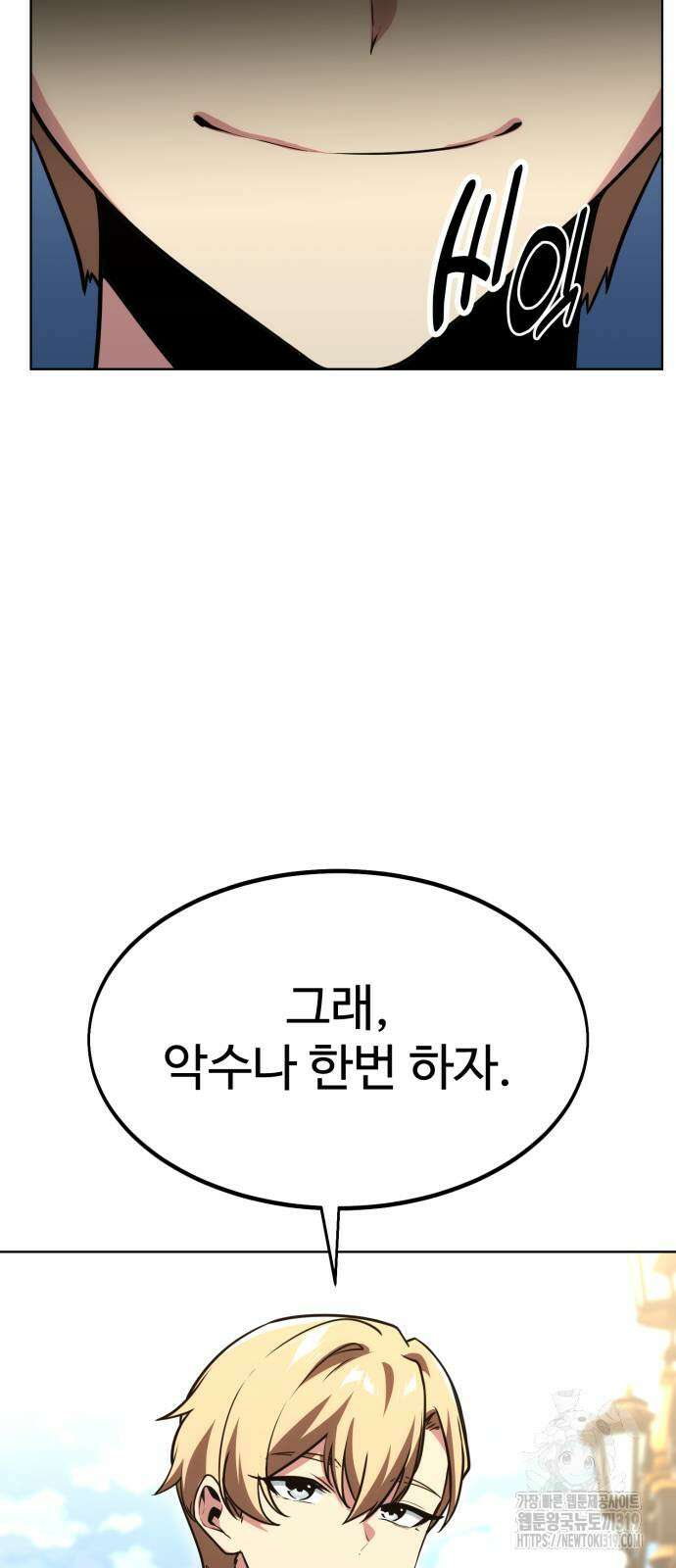 아카데미에서 살아남기 7화 22