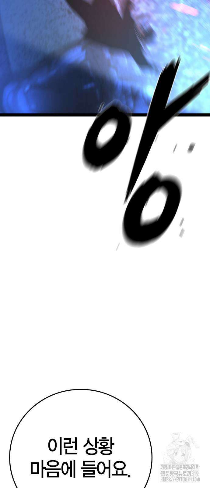 한림체육관 시즌2 56화 6