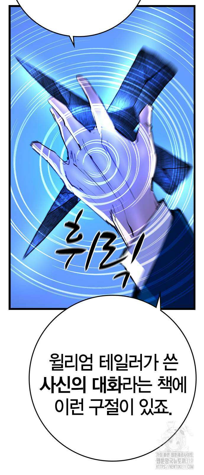 한림체육관 시즌2 56화 7