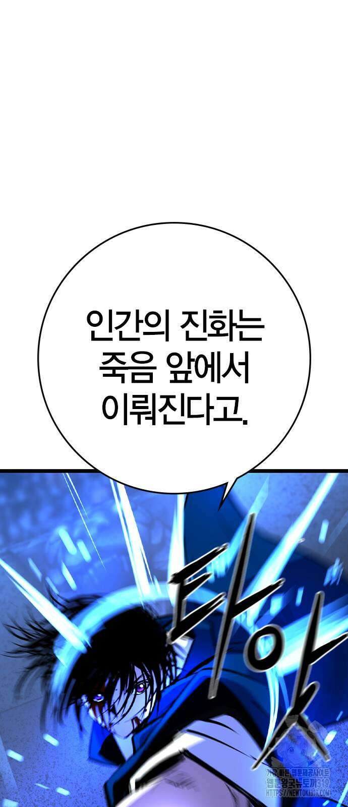 한림체육관 시즌2 56화 8