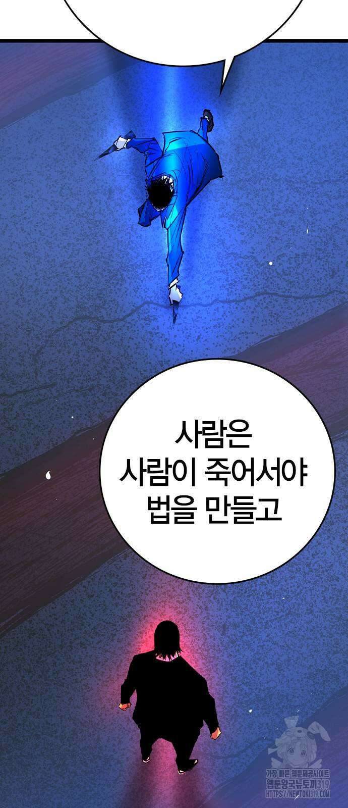 한림체육관 시즌2 56화 10