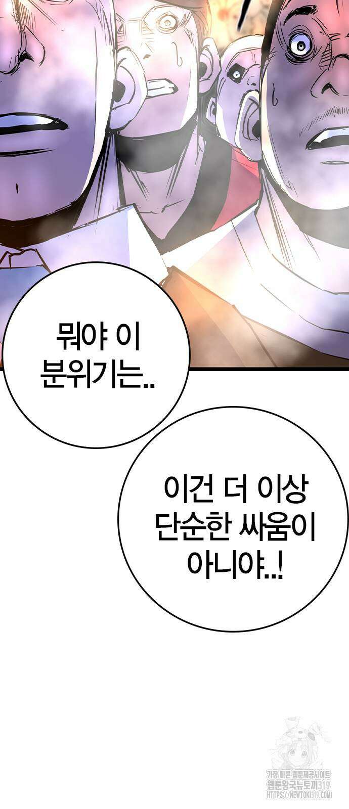 한림체육관 시즌2 56화 21