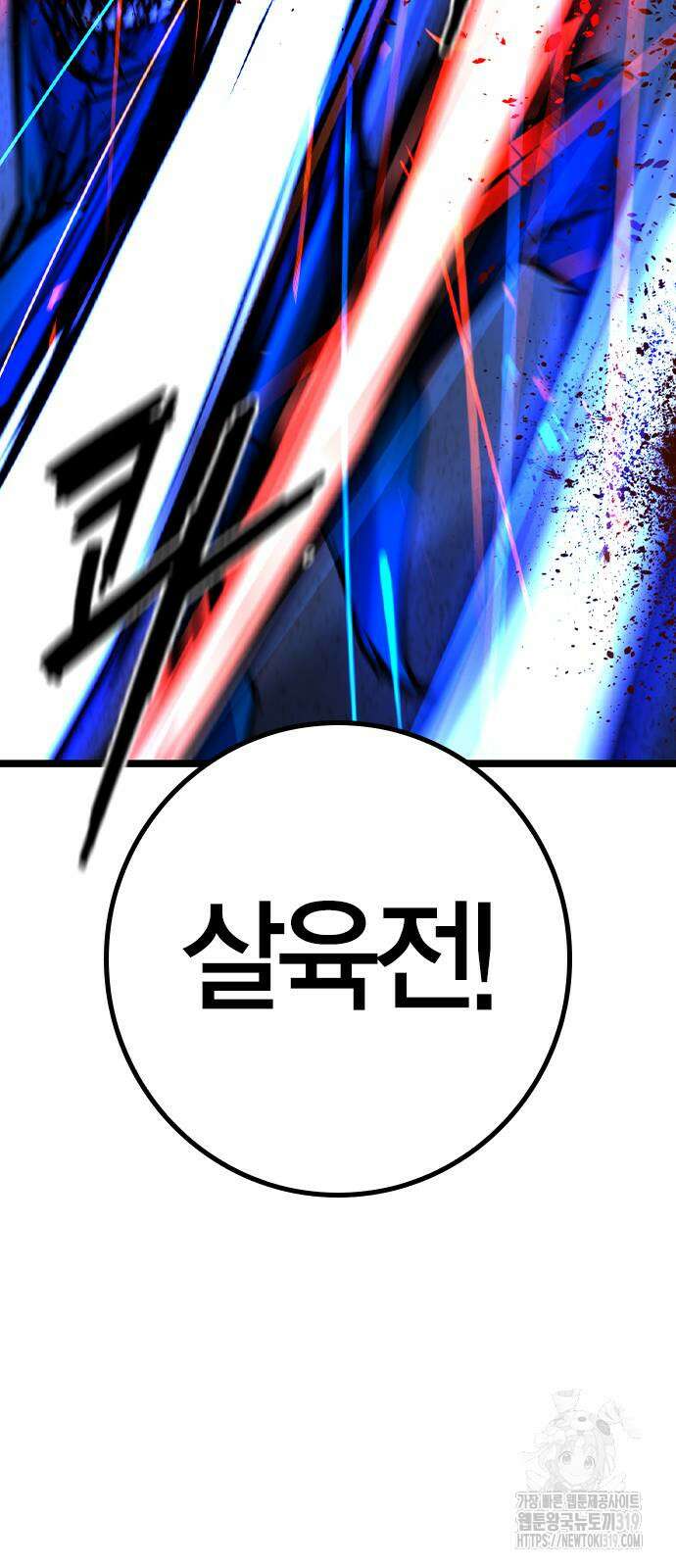 한림체육관 시즌2 56화 23