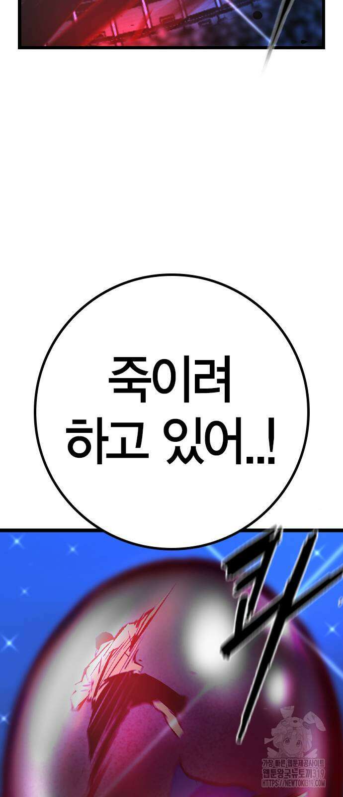 한림체육관 시즌2 56화 27