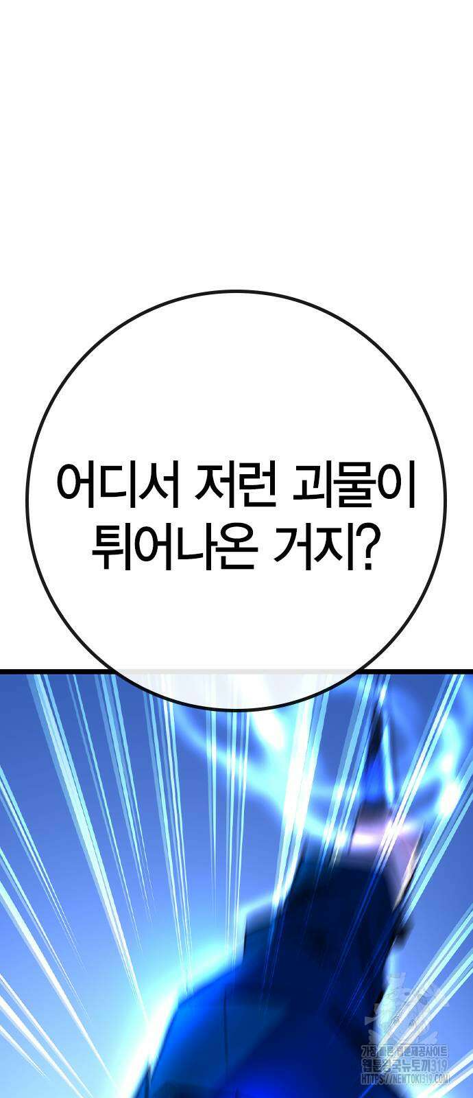 한림체육관 시즌2 56화 30