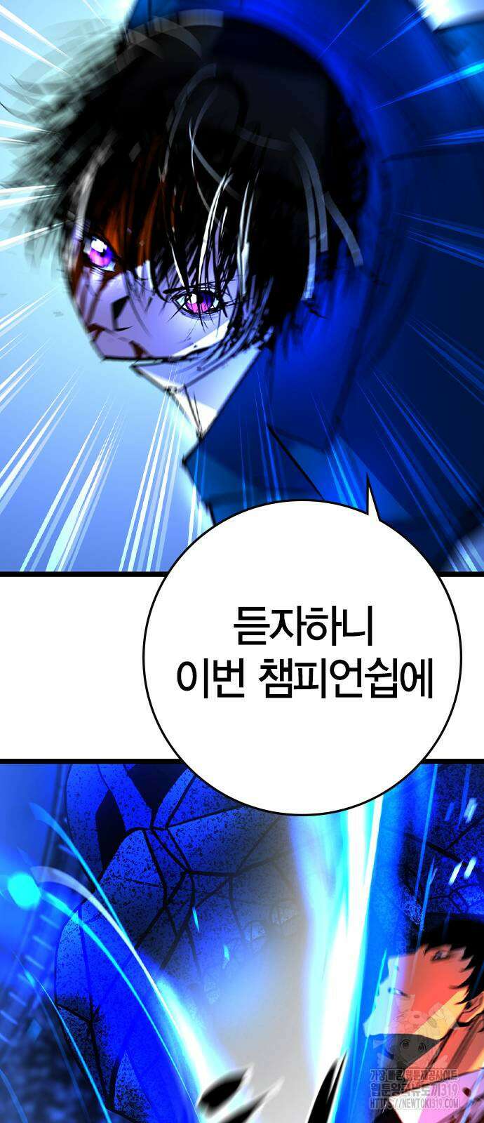 한림체육관 시즌2 56화 31