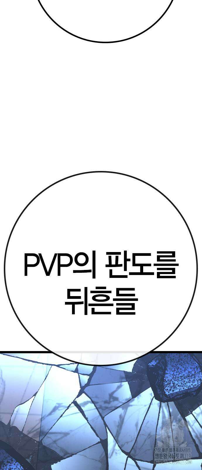 한림체육관 시즌2 56화 41