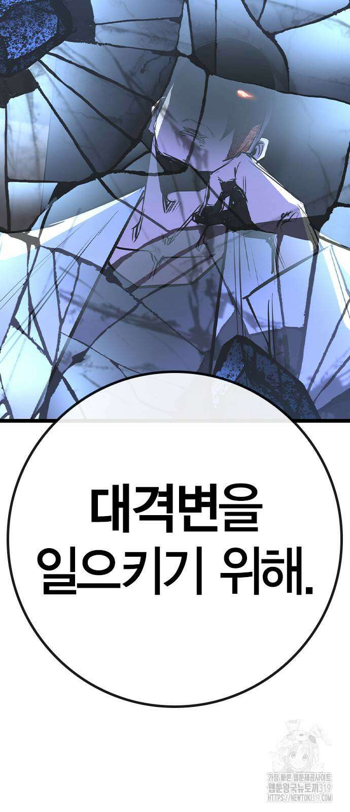 한림체육관 시즌2 56화 42