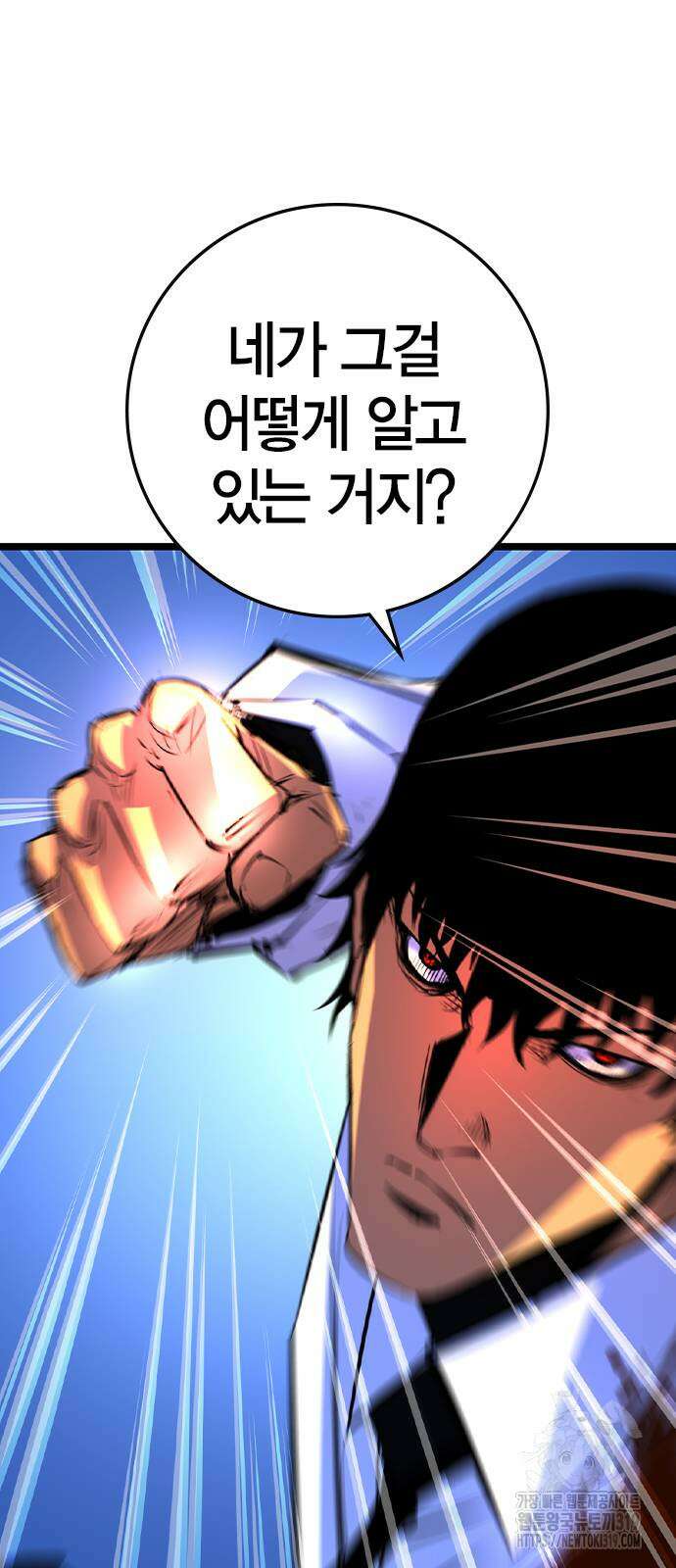 한림체육관 시즌2 56화 43