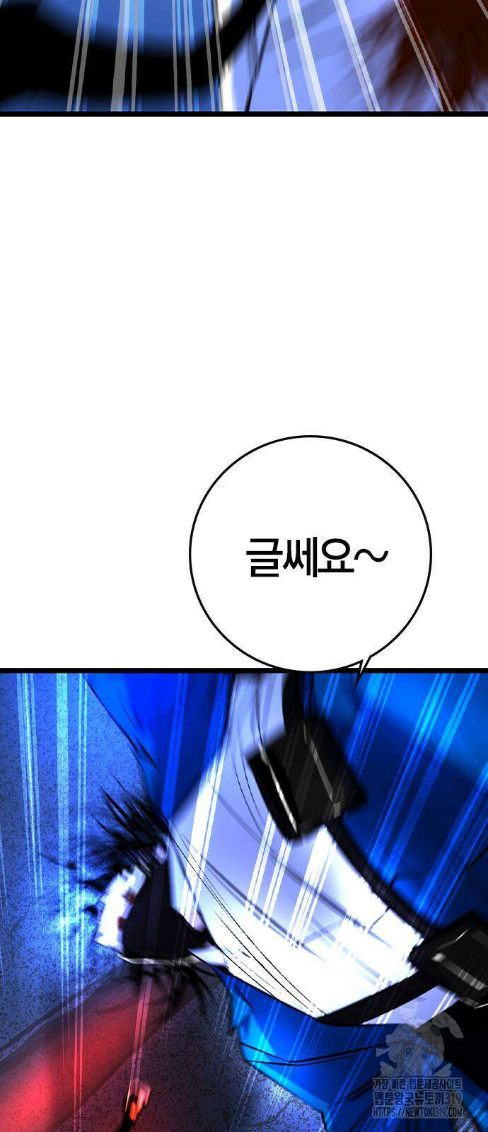 한림체육관 시즌2 56화 44