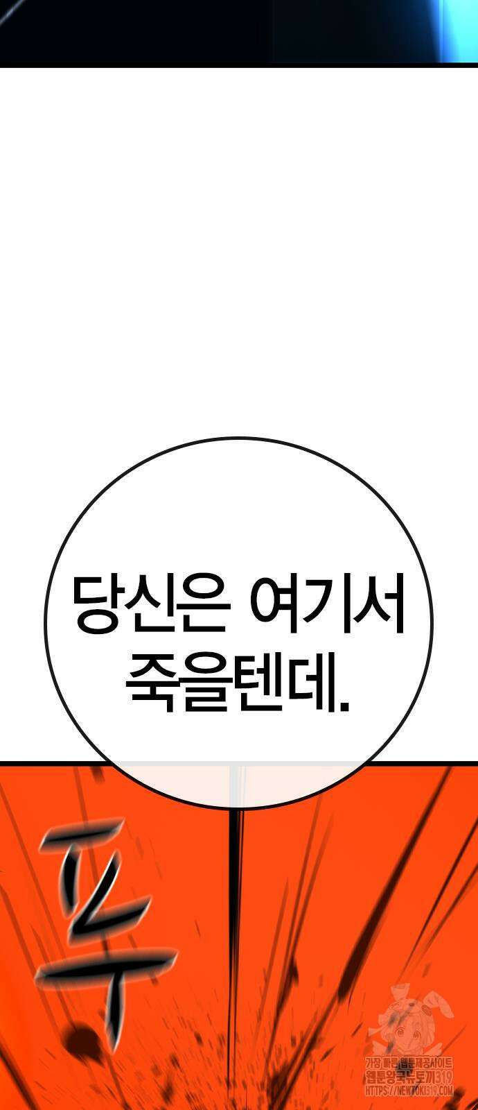 한림체육관 시즌2 56화 49