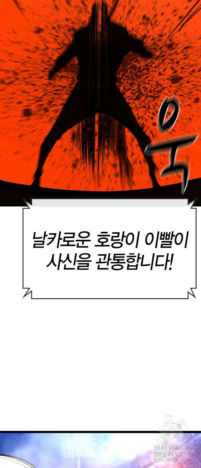한림체육관 시즌2 56화 50