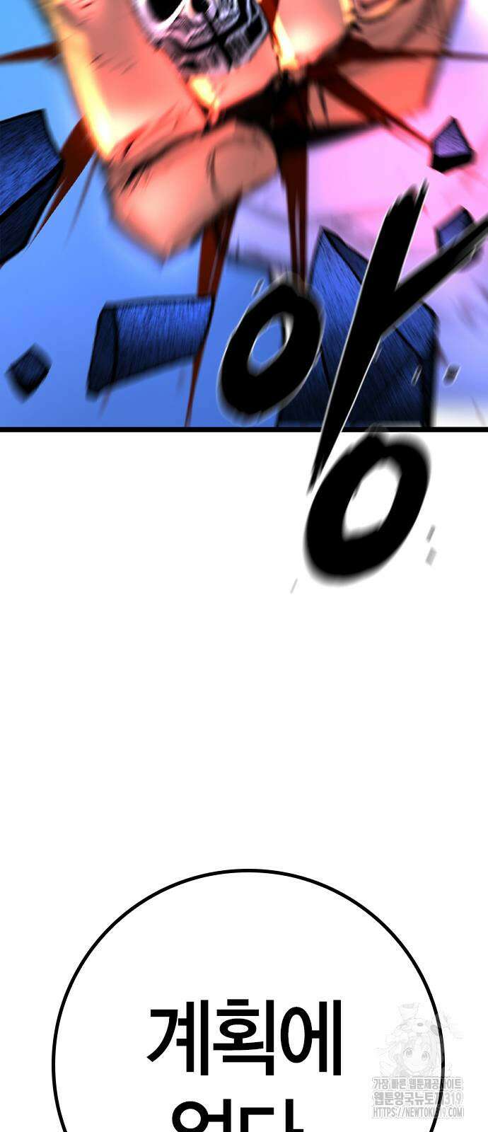 한림체육관 시즌2 56화 55