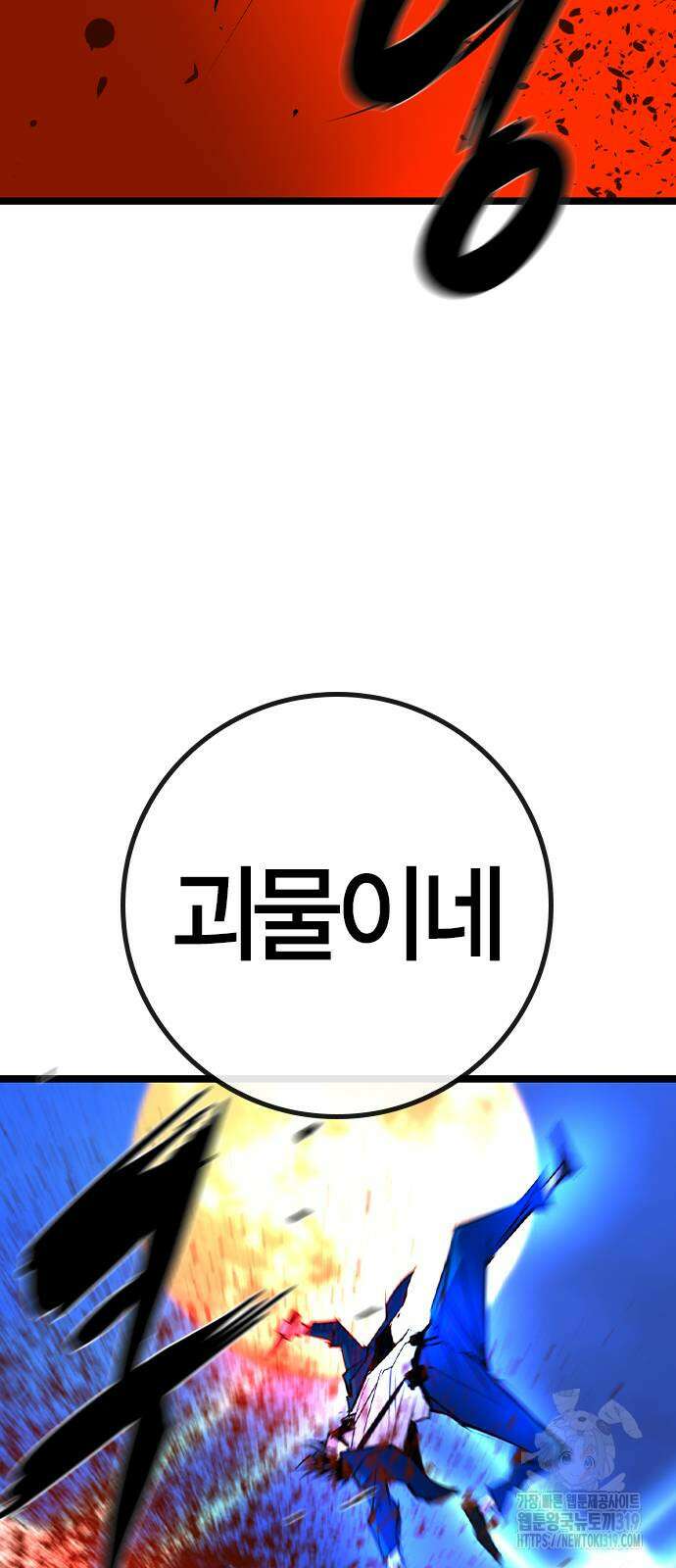 한림체육관 시즌2 56화 58