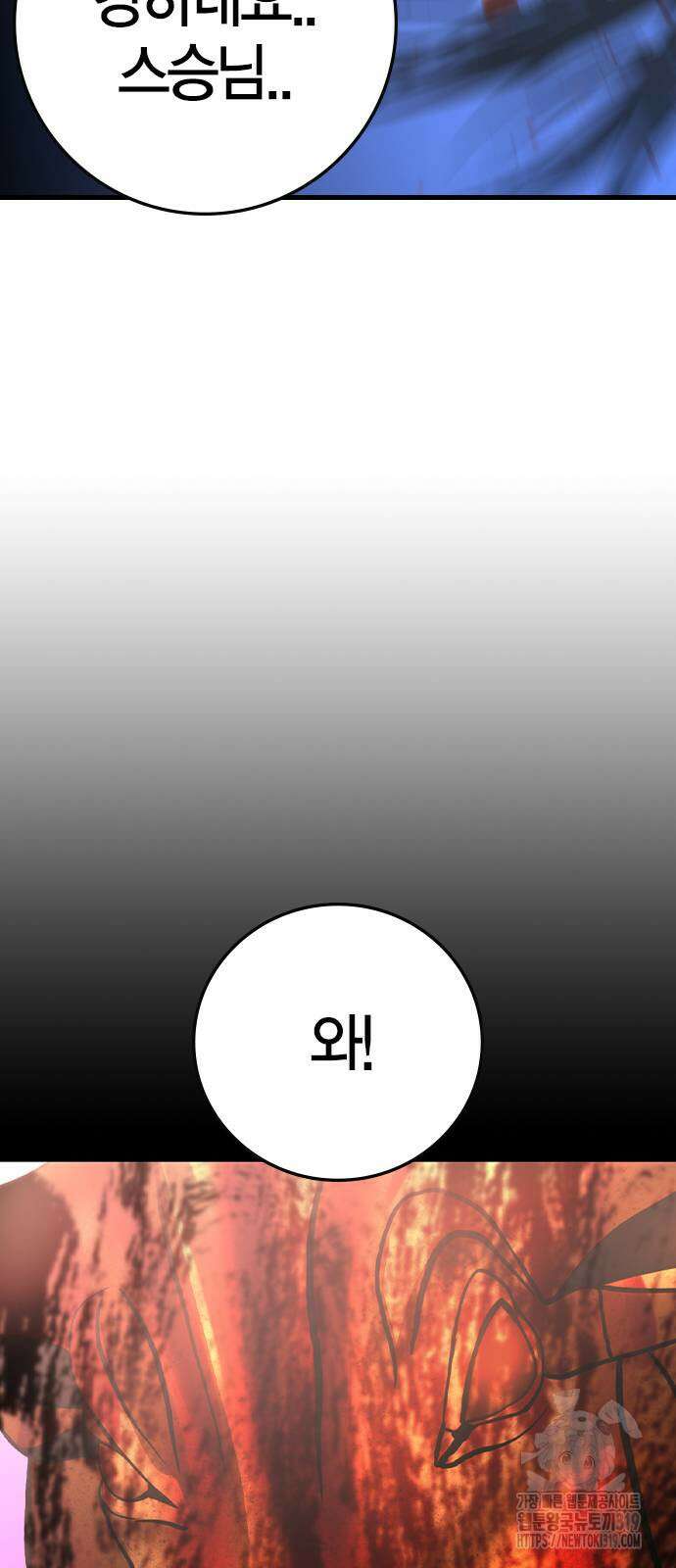 한림체육관 시즌2 56화 62