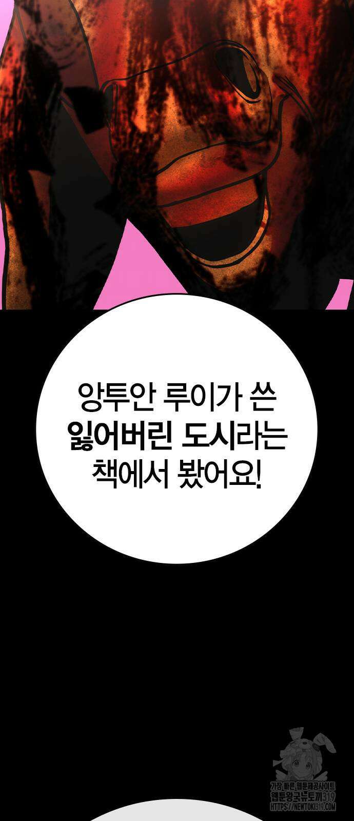 한림체육관 시즌2 56화 63