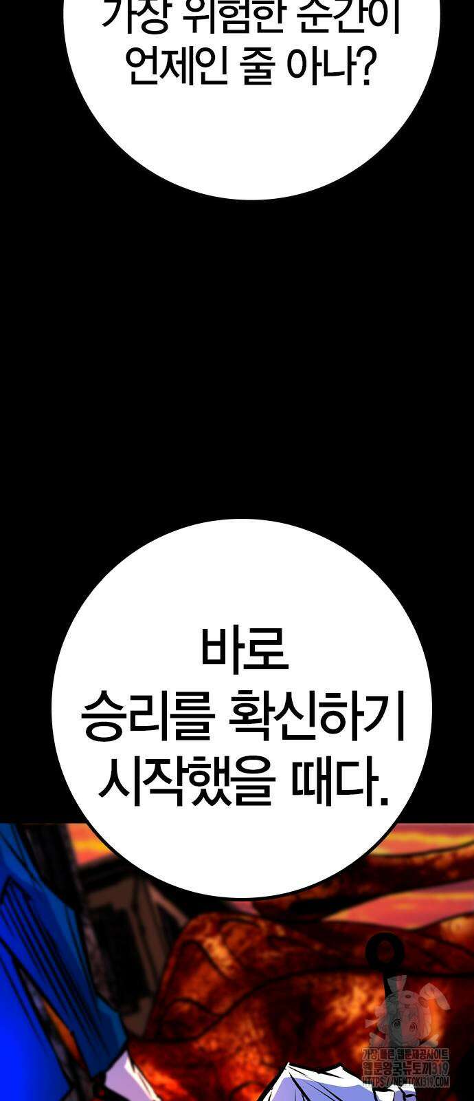 한림체육관 시즌2 56화 78