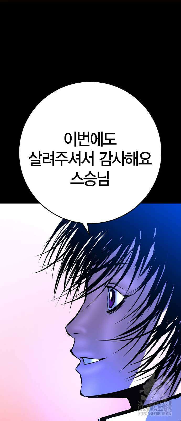 한림체육관 시즌2 56화 82