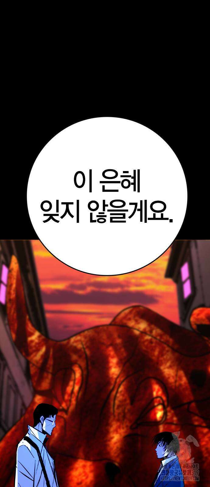 한림체육관 시즌2 56화 84