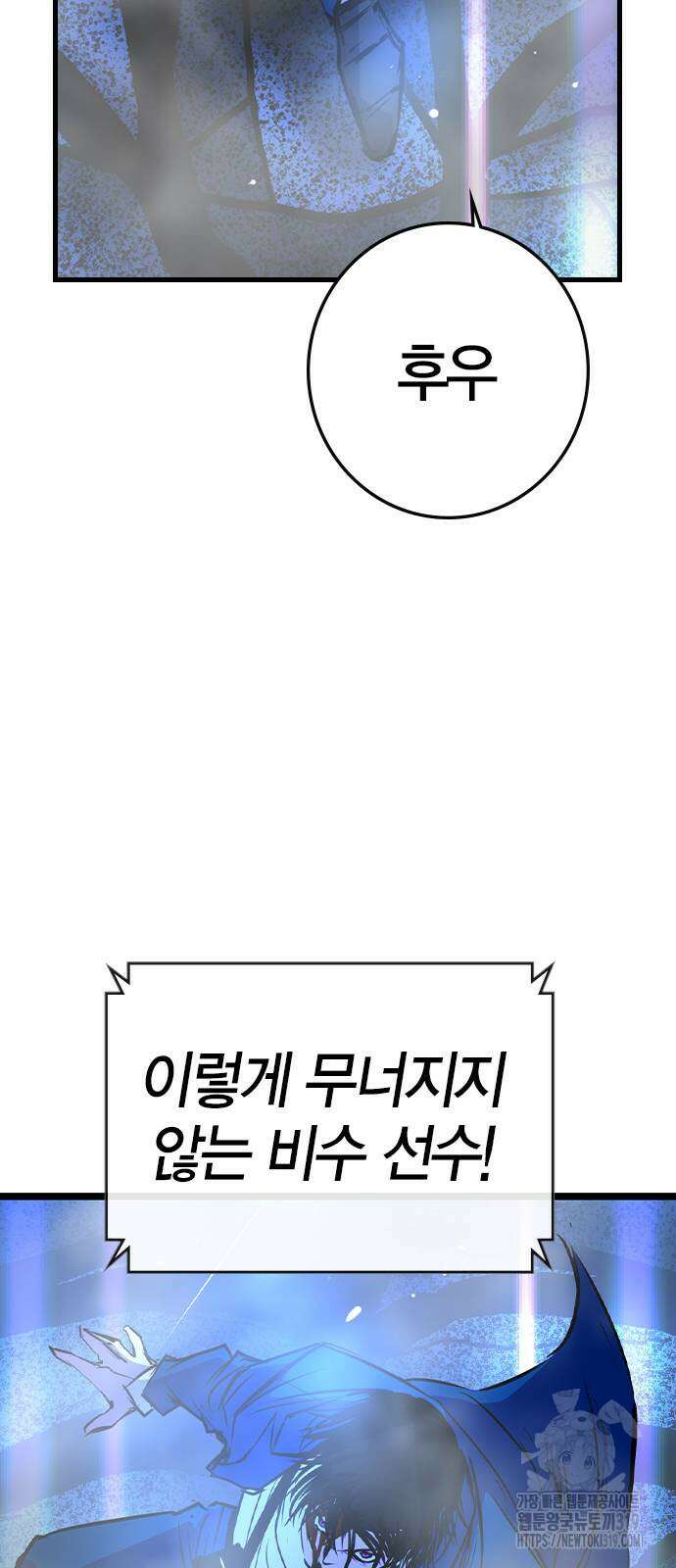 한림체육관 시즌2 56화 87