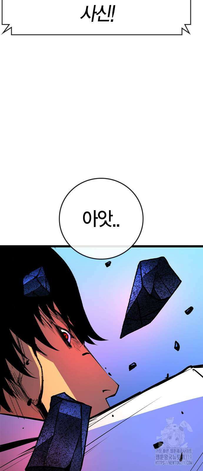 한림체육관 시즌2 56화 93