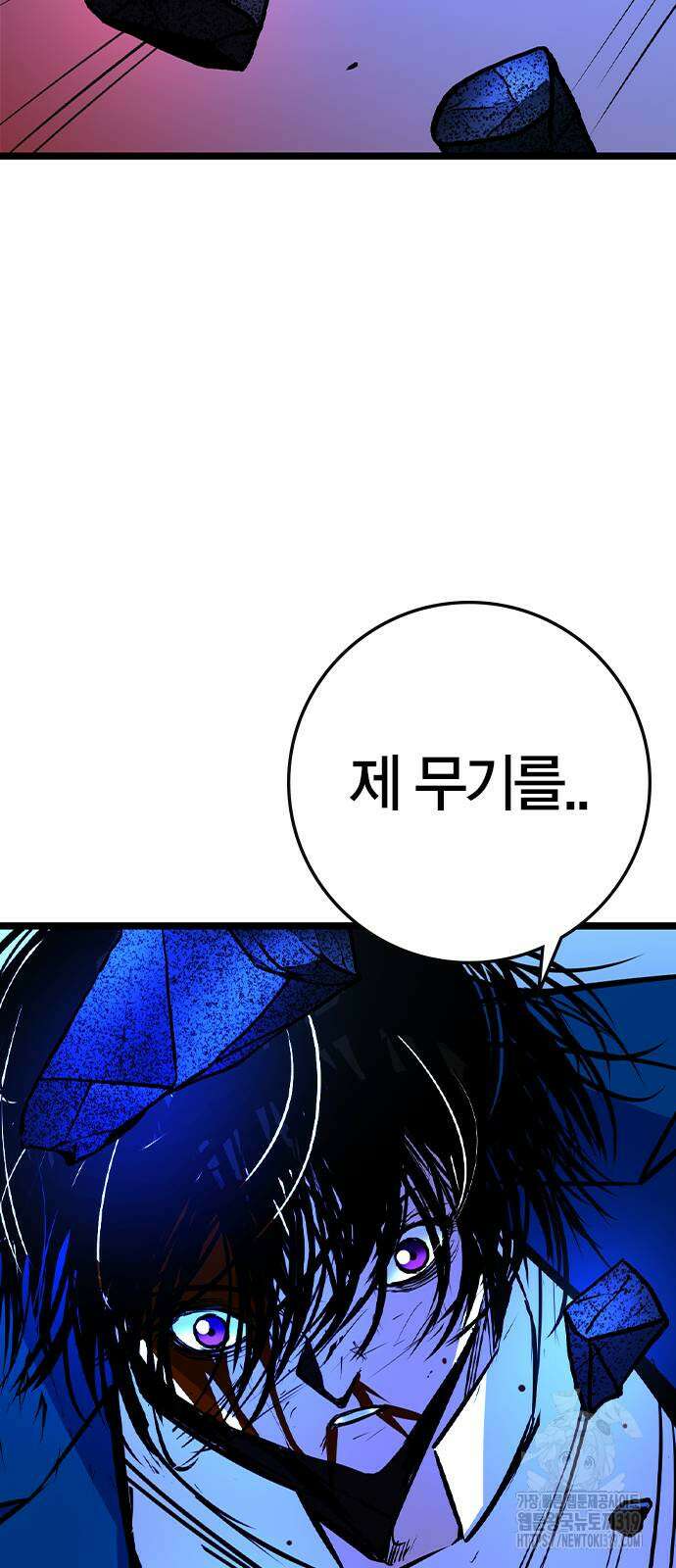 한림체육관 시즌2 56화 94