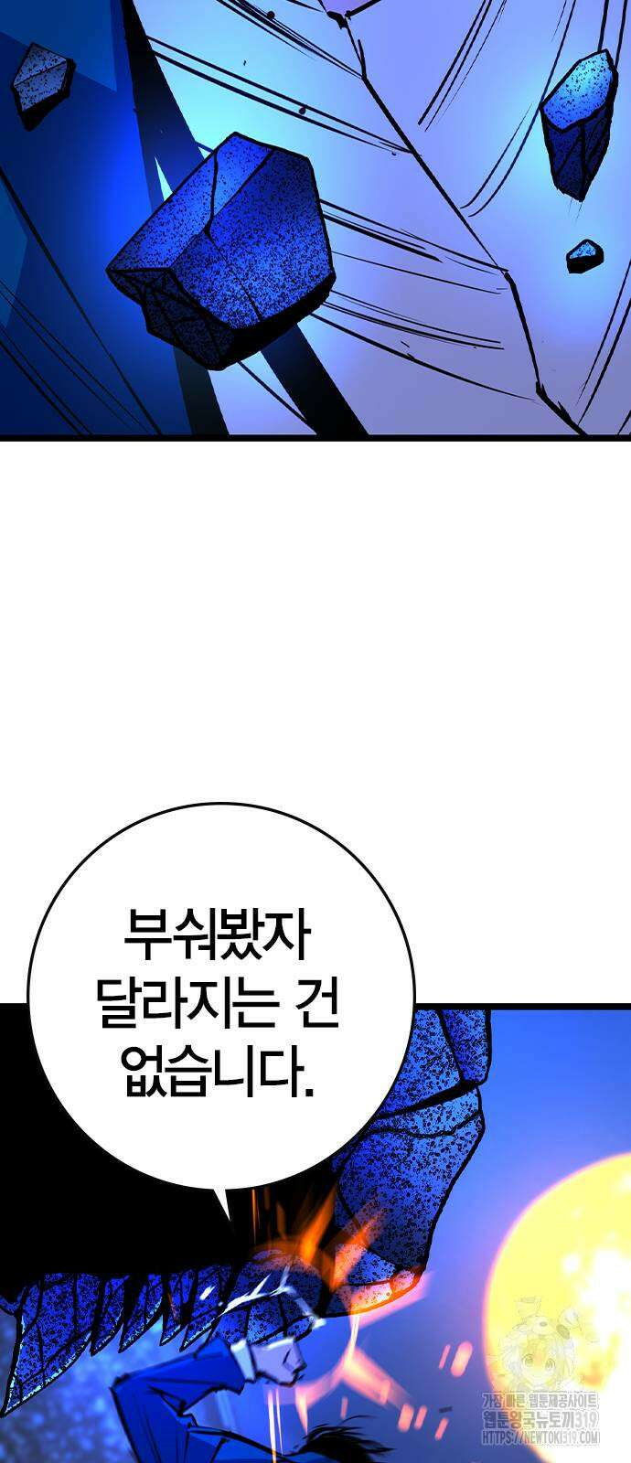 한림체육관 시즌2 56화 95