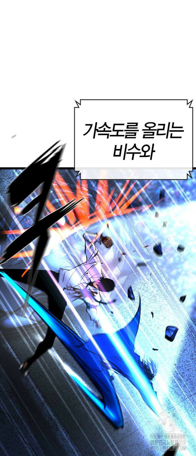 한림체육관 시즌2 56화 99