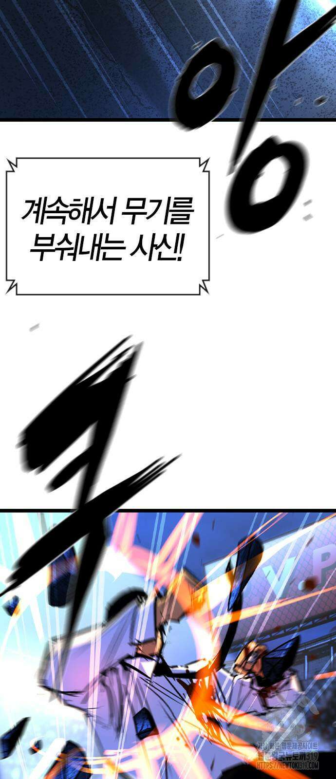 한림체육관 시즌2 56화 100