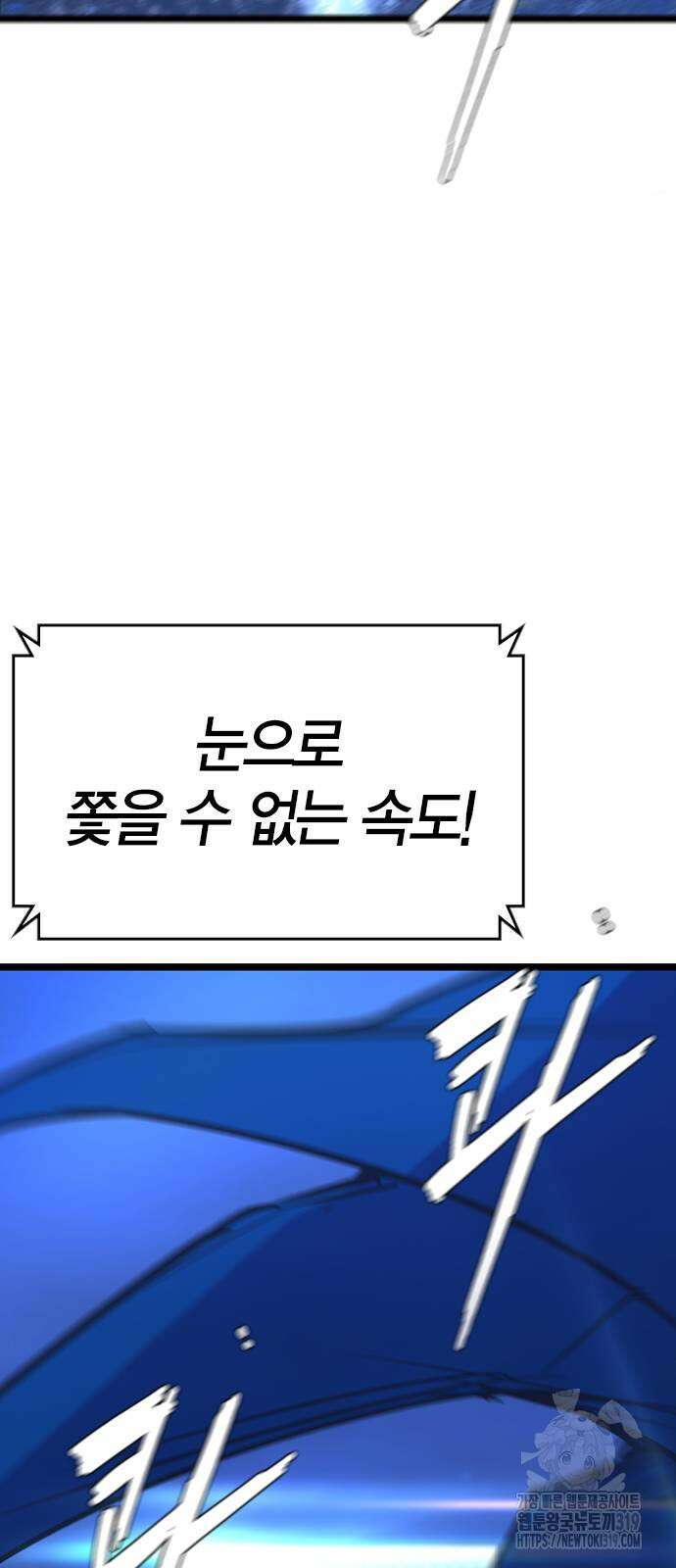 한림체육관 시즌2 56화 105