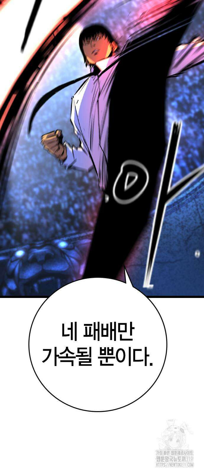 한림체육관 시즌2 56화 108