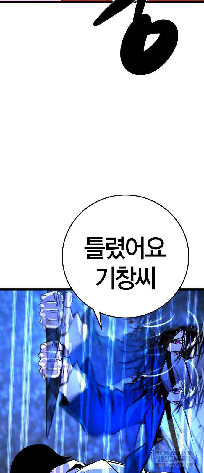 한림체육관 시즌2 56화 110