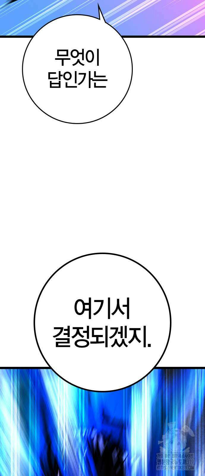 한림체육관 시즌2 56화 112
