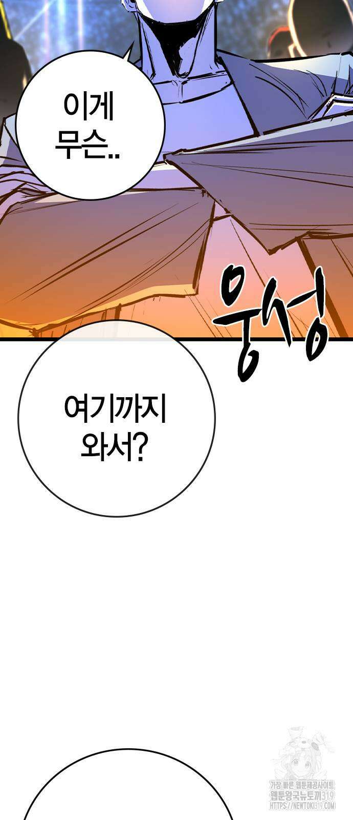 한림체육관 시즌2 56화 127