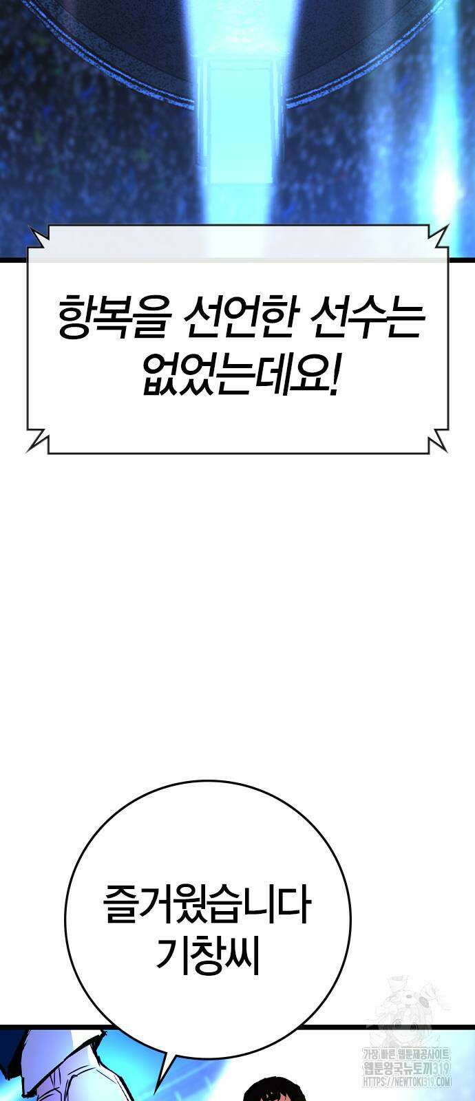 한림체육관 시즌2 56화 130