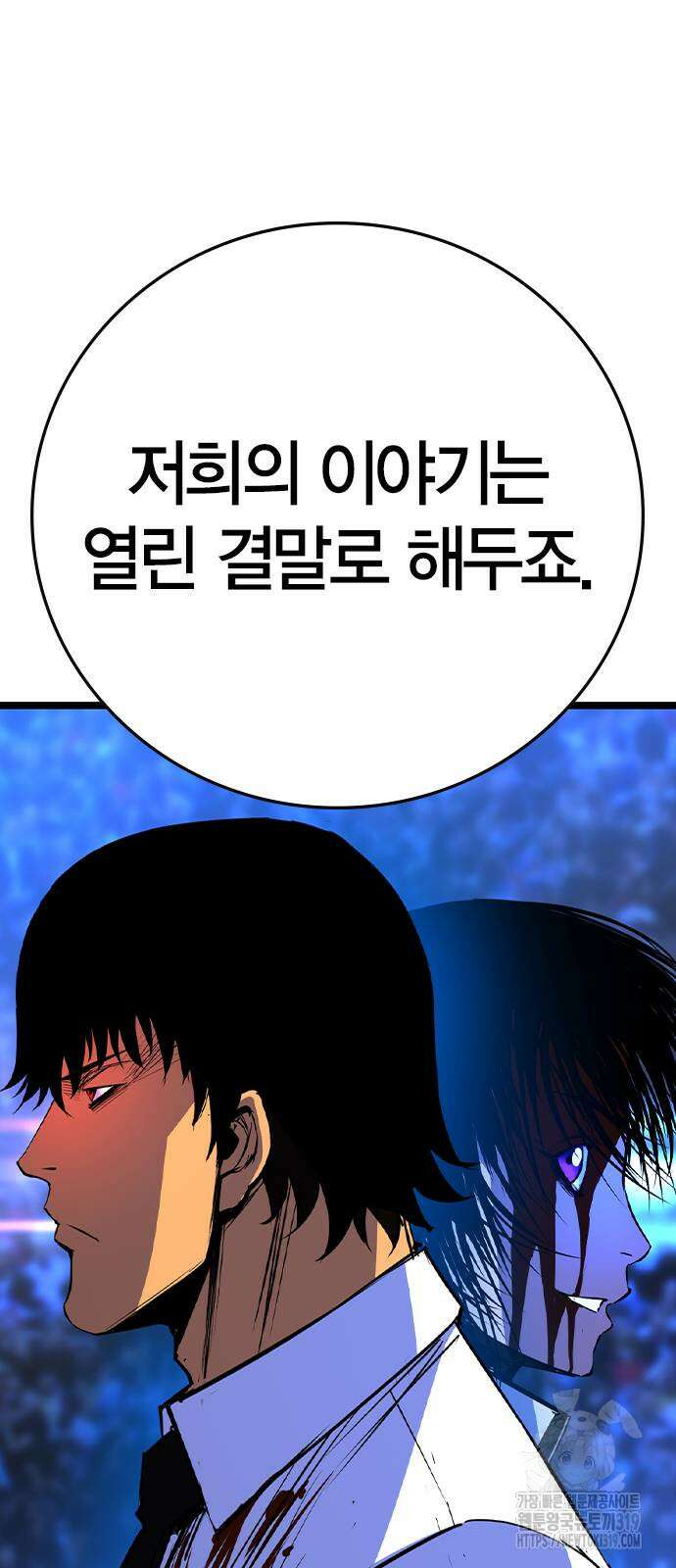 한림체육관 시즌2 56화 132
