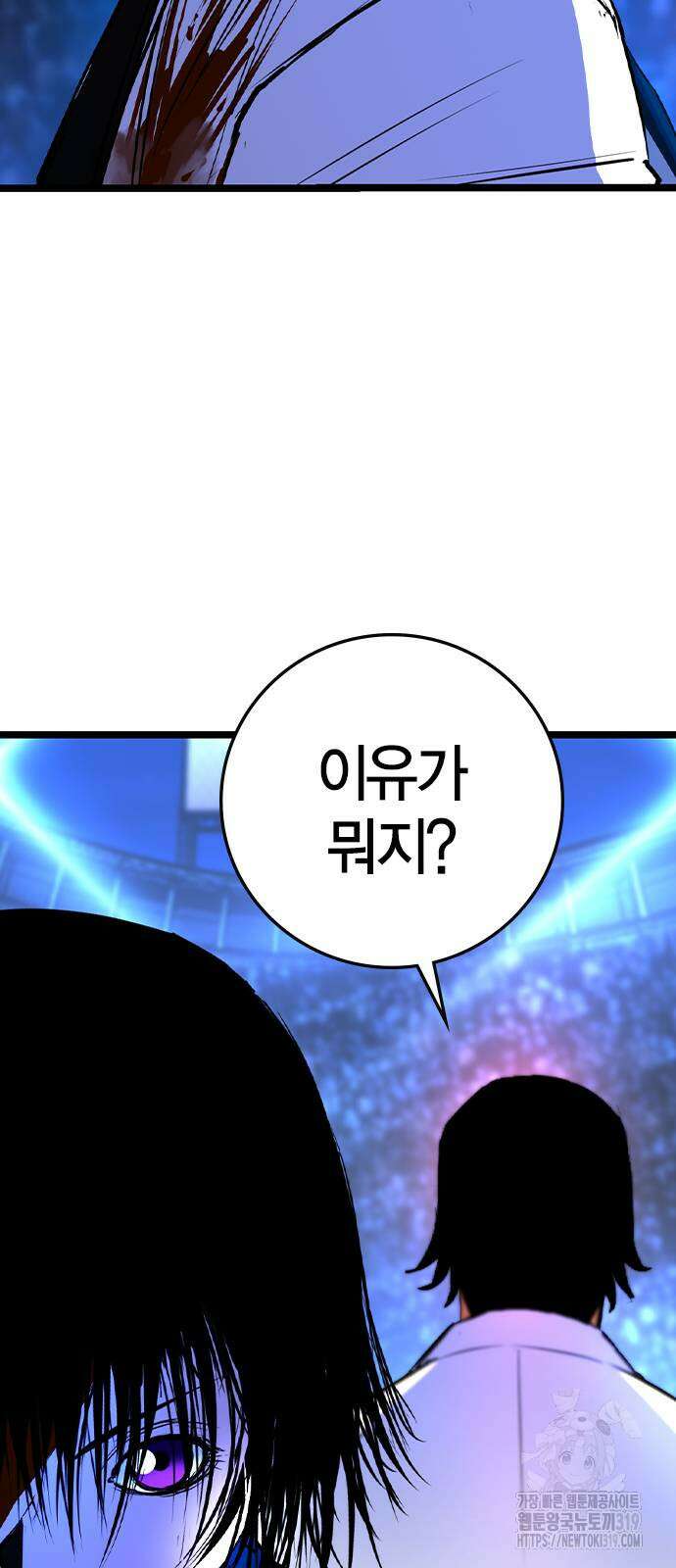 한림체육관 시즌2 56화 133