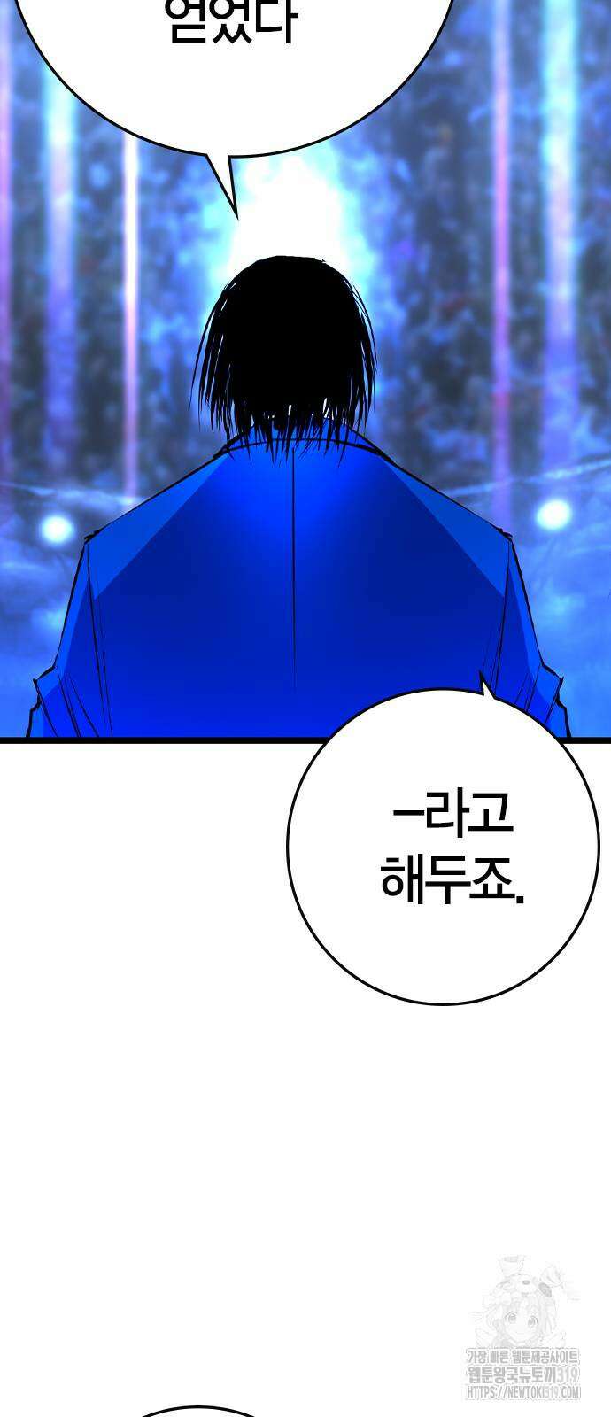 한림체육관 시즌2 56화 137