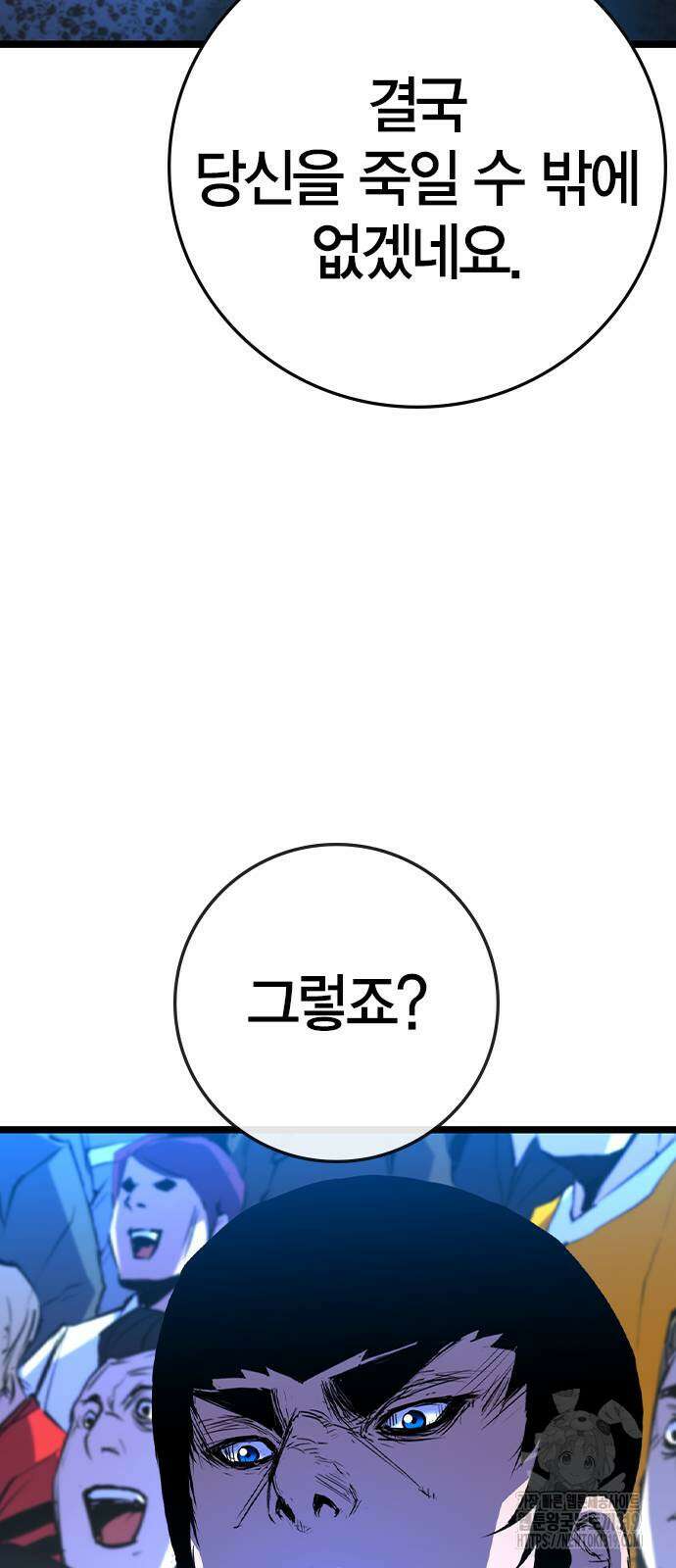한림체육관 시즌2 56화 139