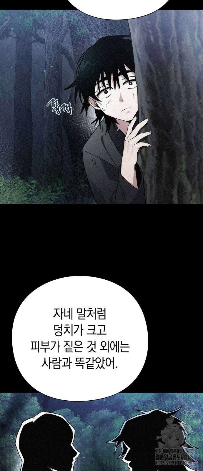 도깨비의 밤 30화 12