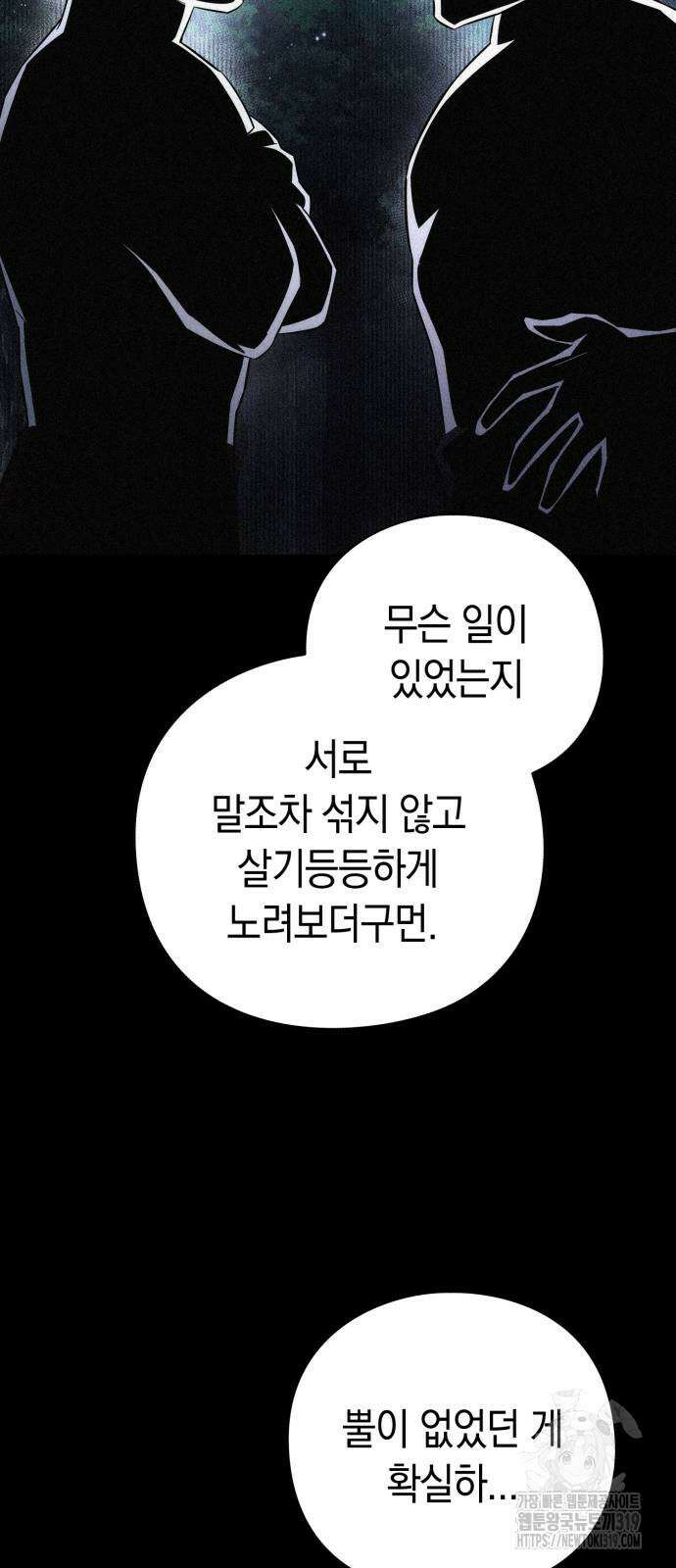도깨비의 밤 30화 13