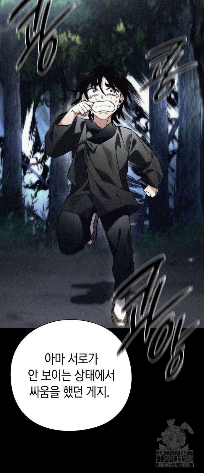 도깨비의 밤 30화 18