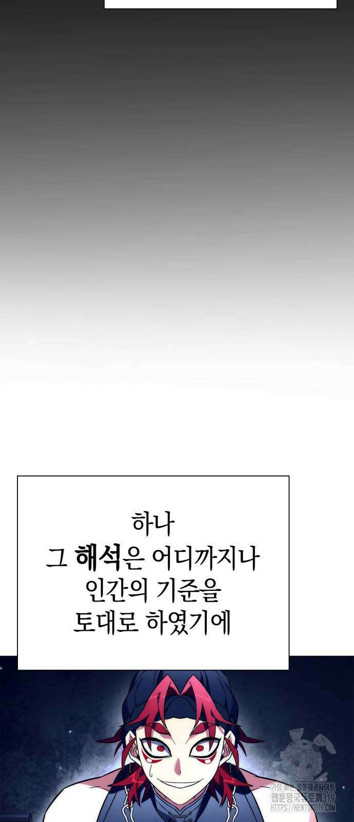 도깨비의 밤 30화 21