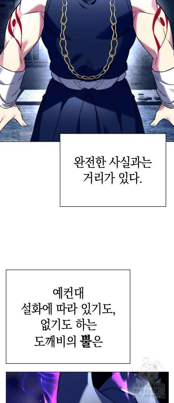 도깨비의 밤 30화 22