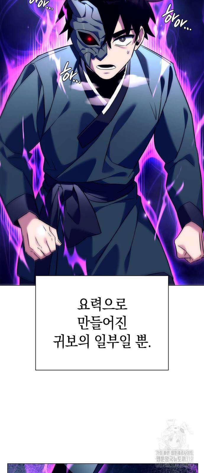 도깨비의 밤 30화 24