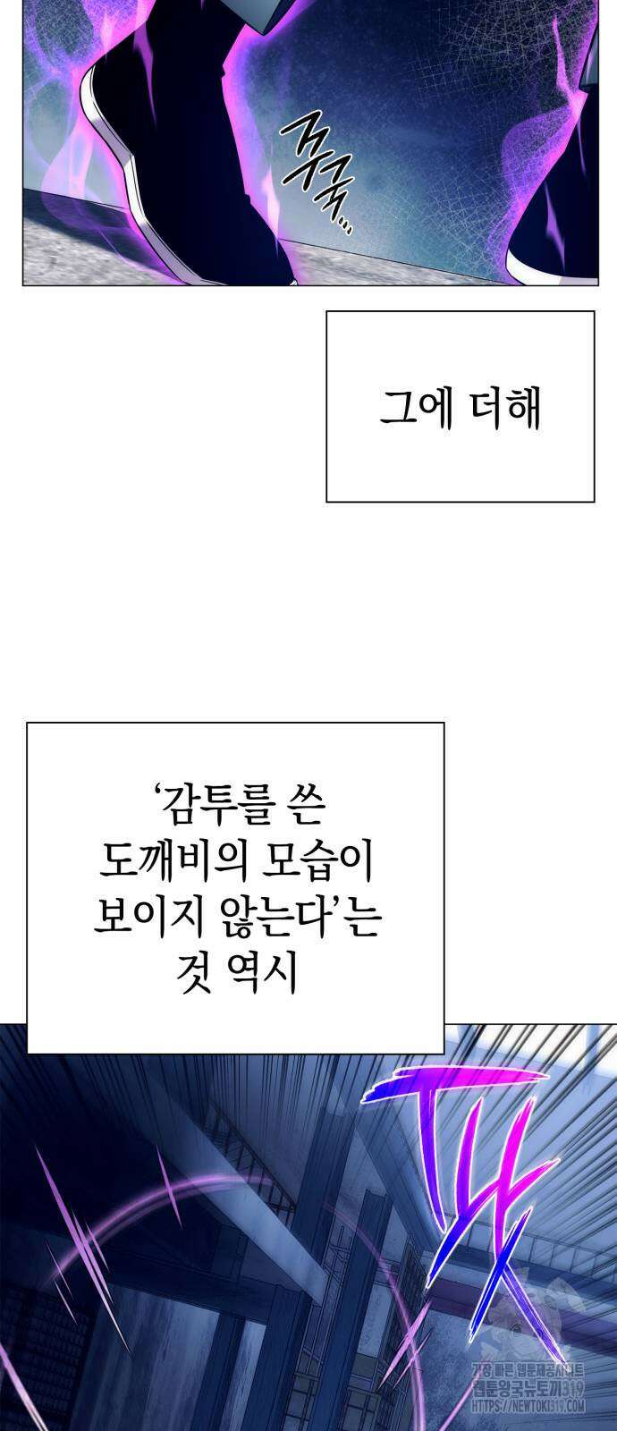 도깨비의 밤 30화 25