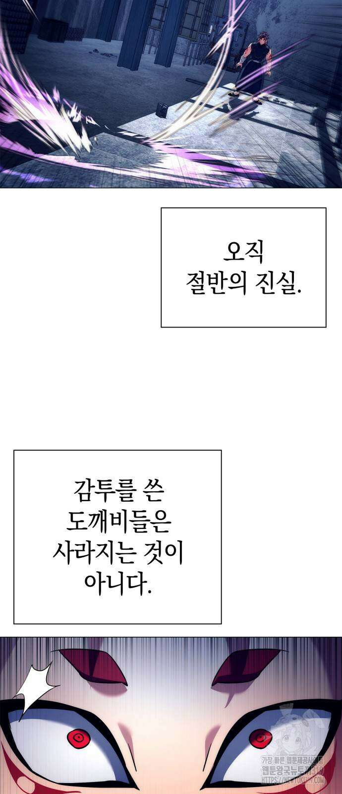도깨비의 밤 30화 26