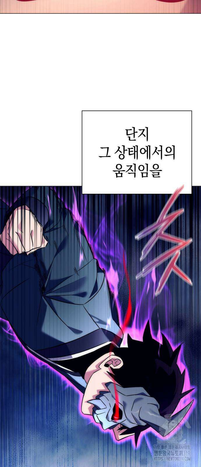 도깨비의 밤 30화 27
