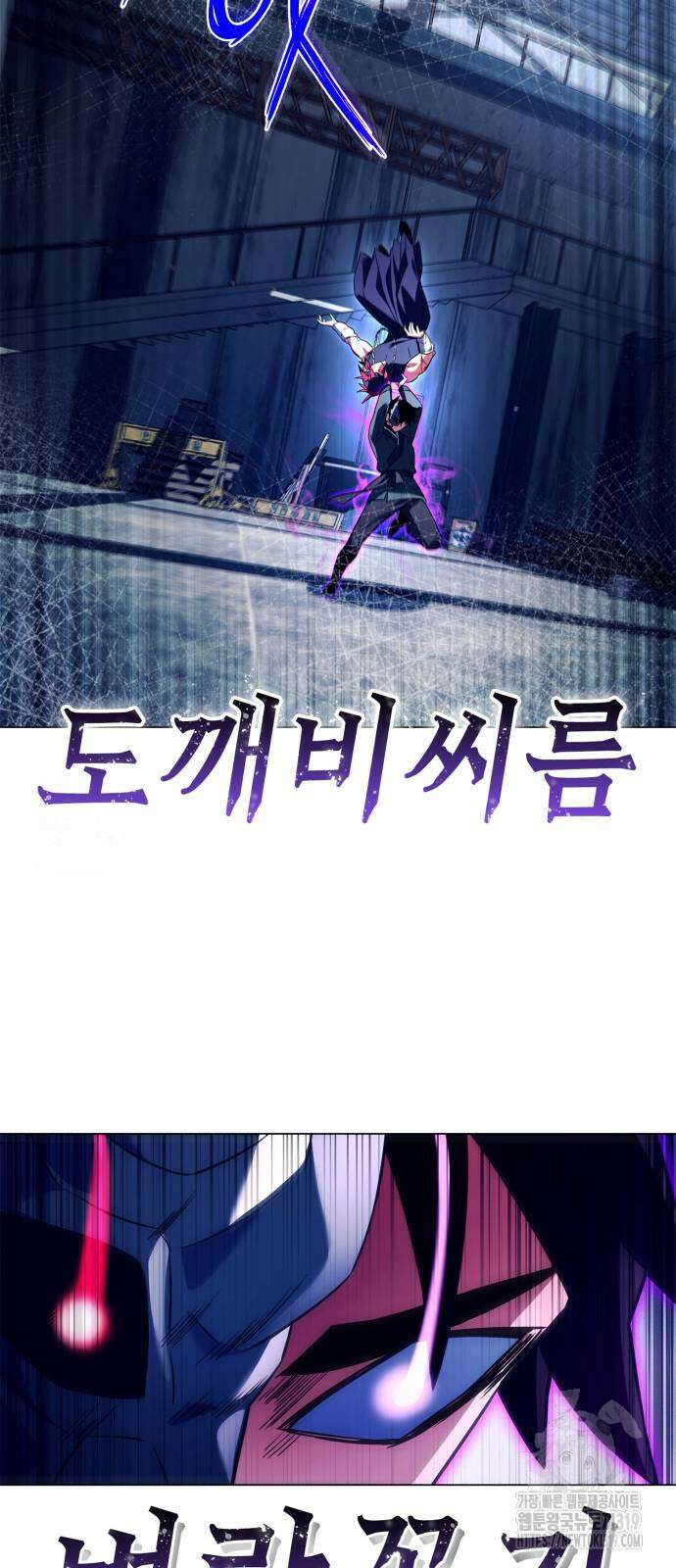도깨비의 밤 30화 38